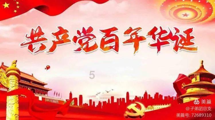 召唤神龙万宁版祖龙